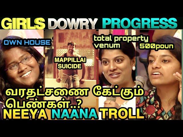 GIRLS DOWRY BATTLE   PROGRESSES | NEEYA NAANA TROLL | LATEST EPISODE | NEEYA NAANA FULL NEW EPISODE