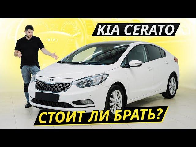 How reliable is the Korean golf class? Kia Cerato | Used cars