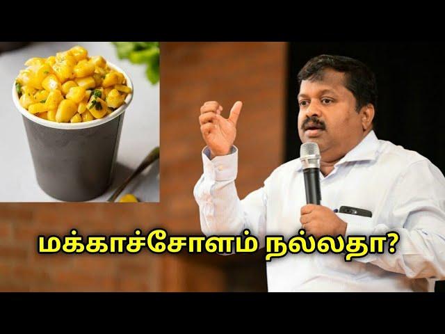 மக்காச்சோளம் சாப்பிடுவது நல்லதா? | Dr.Sivaraman speech on corn