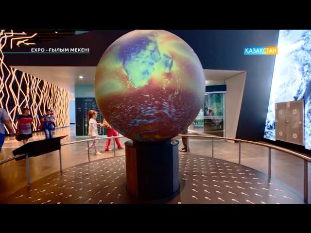 Expo - ғылым мекені. Арнайы жоба - 12 хабар