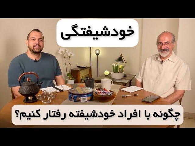 ویژگی های‌ فرد خودشیفته چیه؟