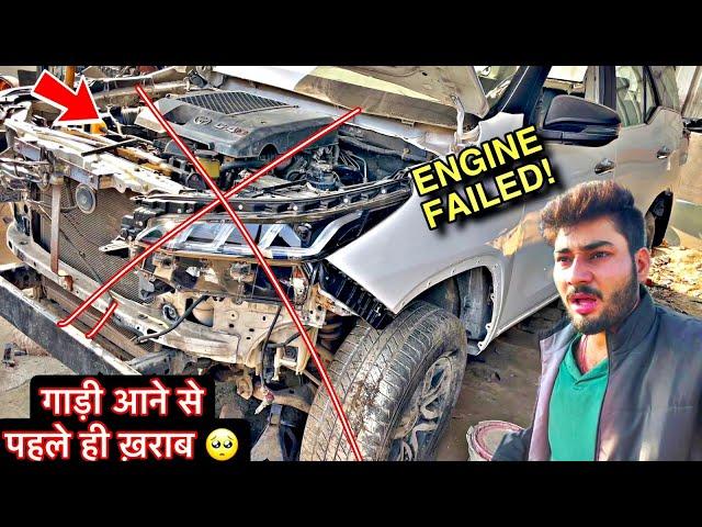 ‼️ Converted Fortuner का Engine SEIZE हो गया  NOT STARTING AT ALL 