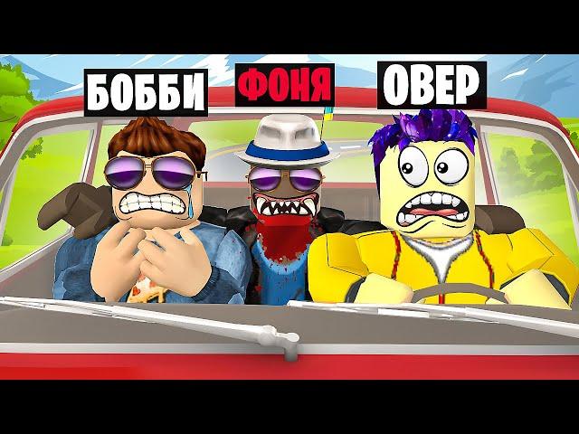 Я СОЖАЛЕЮ ОБ ЭТОЙ ПОЕЗДКЕ! БЕСКОНЕЧНОЕ ПУТЕШЕСТВИЕ В ROBLOX