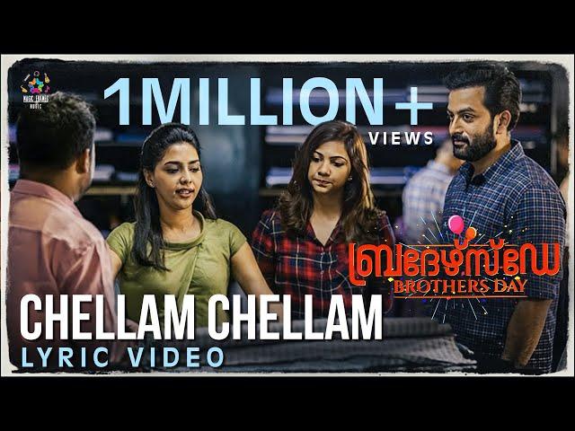 Chellam Chellam Lyric Video |  Brothers Day | Prithviraj Sukumaran | Magic Frames