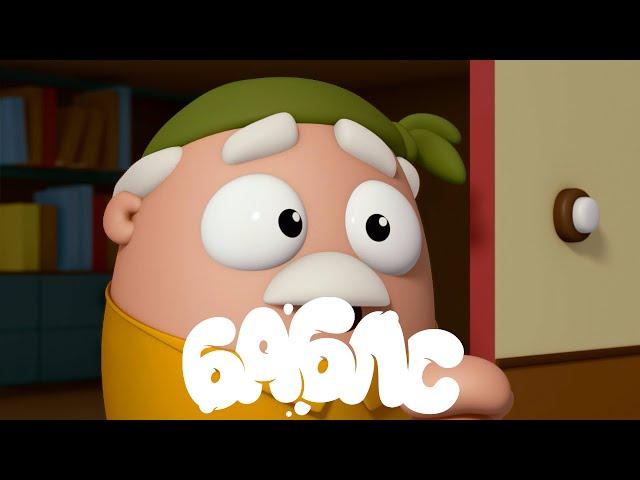 ПУЗЫРИ (Баблс) - Ремонт (6 серия) Новый мультик для детей