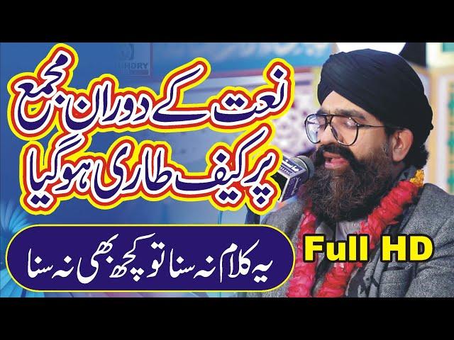 Tu Shah e Khuban Tu Jane Jana | Shahzad Hanif Madni | Naat Sharif