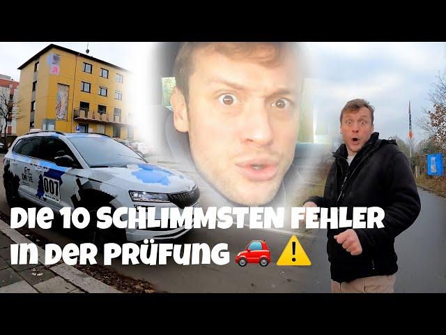 Die 10 SCHLIMMSTEN FEHLER in der PRAKTISCHEN FAHRPRÜFUNG️