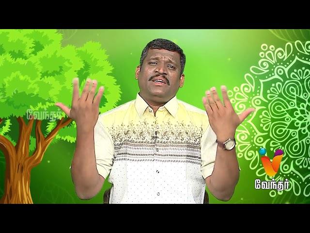 சொந்த யோகா.? Self Yoga - Healer Baskar (21/03/2018) | [Epi-1298]