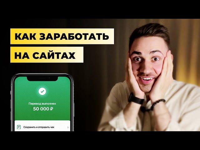 Как заработать в интернете на создании сайтов на Тильде без вложений