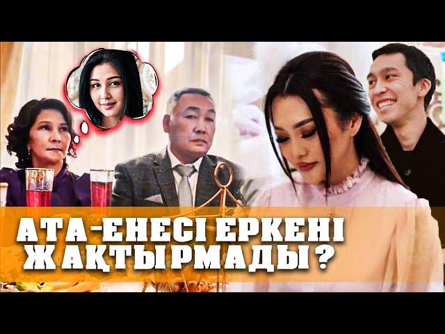 Еш жерге жарияланбаған видео | Ерке Есмахан Райм Сырға салуда болған жағдай