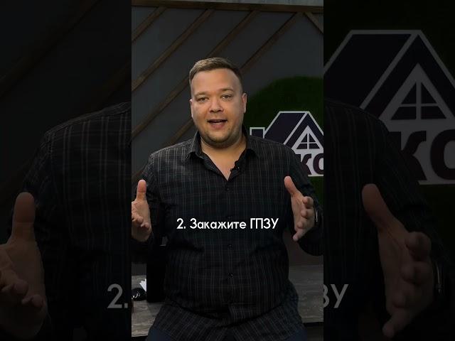 Как выбрать земельный участок: основные правила