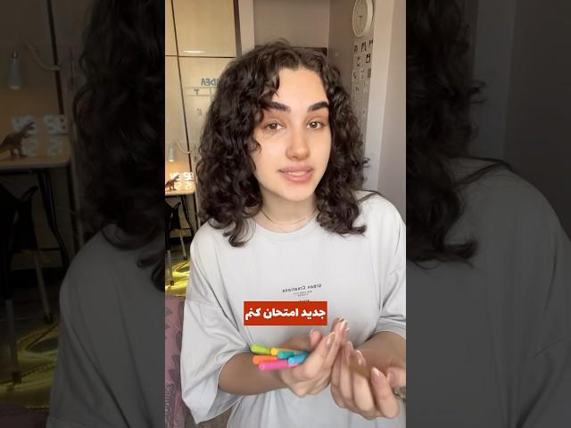 ولاگ روزانه(میکاپ جدید)