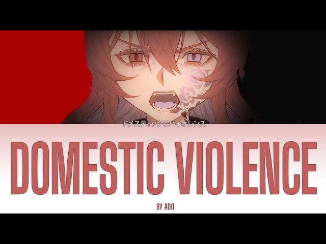 Domestic Violence/ドメスティックでバイオレンス by Ado 【Kan/Rom/Eng Lyrics】