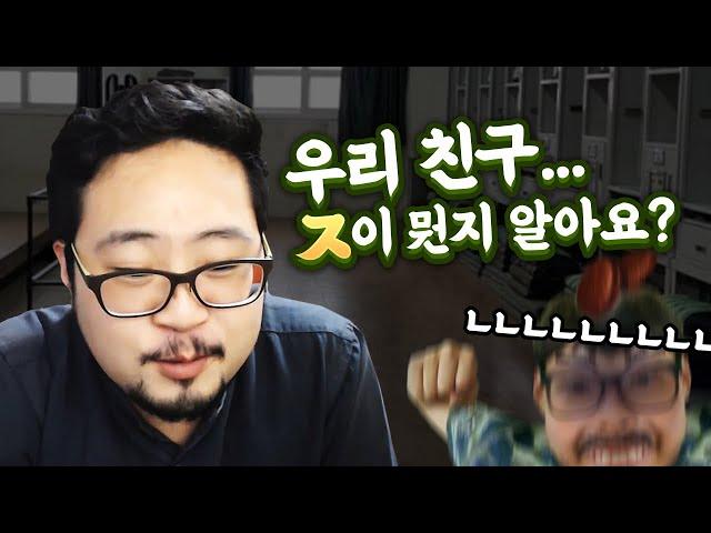 ㅈ이 뭔지 알아요?(Feat 칼리형)