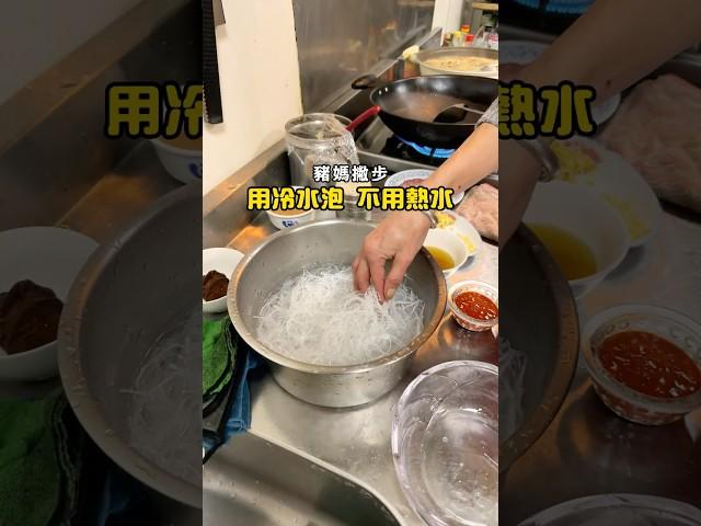 每次炒冬粉都會結成一團一團的？沒問題，豬媽簡單教你做 #螞蟻上樹 #豬媽做料理 #tiktok美食製作人 #下酒菜 #美食 #台式料理 #一分鐘學做菜 #美食分享 #DIY #在家做料理