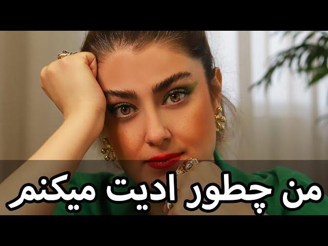 من چطور عکس مدلامو ادیت میکنم؟ | فتوشاپ برای عکاسی