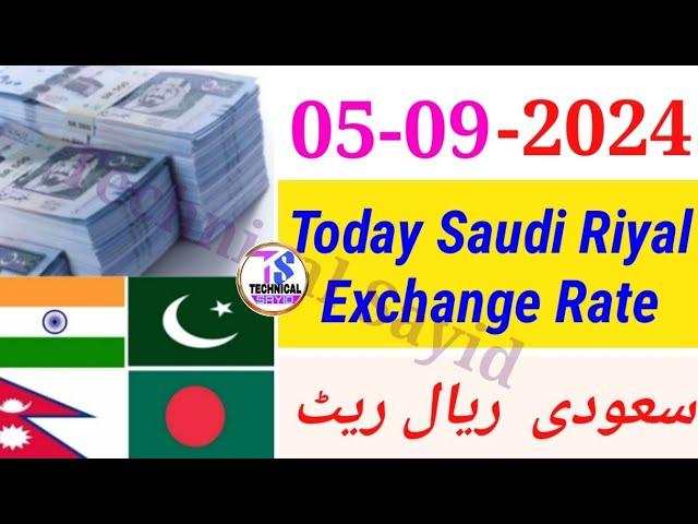 Aaj Ka Riyal Rate | India Pakistan Bangladesh Nepal Saudi Riyal Rate | Today Saudi Riyal | Riyal