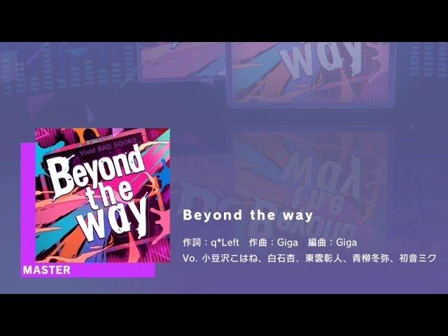 Beyond the Way MASTER Full Combo | Project Sekai