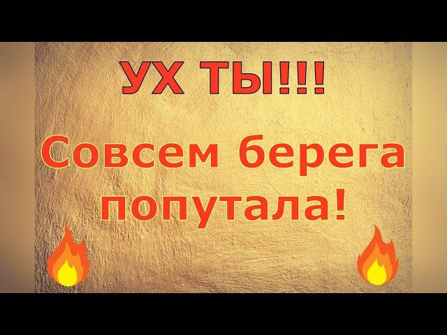 Ольга Уралочка live \ УХ ТЫ!!! Совсем берега попутала! \ Обзор влогов
