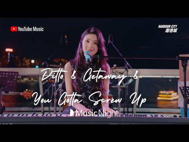 GYUBIN – Ditto & Get Away & You Gotta Screw Up At Least Once [YouTube Music Night]