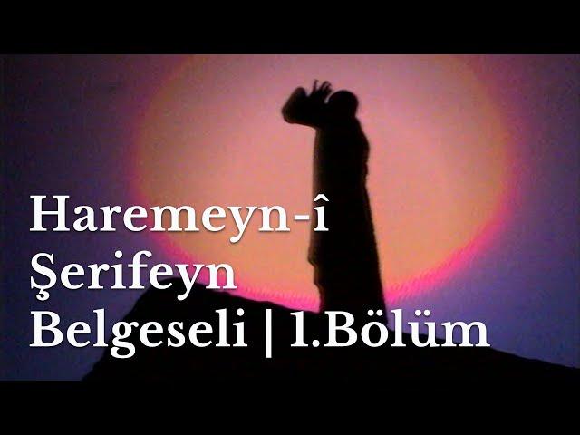 Haremeyn-i Şerifeyn Belgeseli - 1.Bölüm | Arşiv ( 1993 )