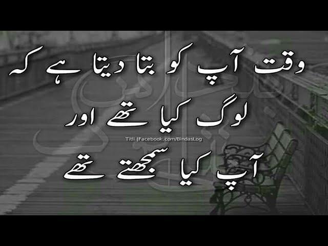 Urdu Heart touching Quotes About Life|Urdu Life changing Motivational Quotes|Adeel Hassan|Urdu Quote
