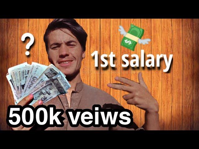 1st salary from YouTube | watch full video | Sami khan khilji