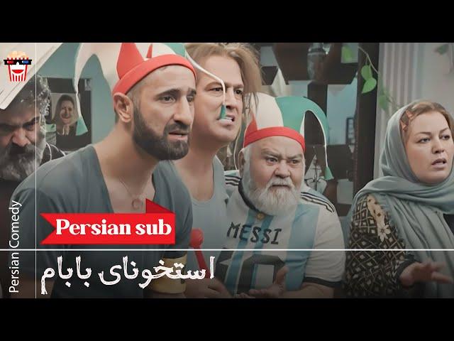 Iranian Movie Ostokhoonaye Babam | فیلم سینمایی ایرانی استخونای بابام