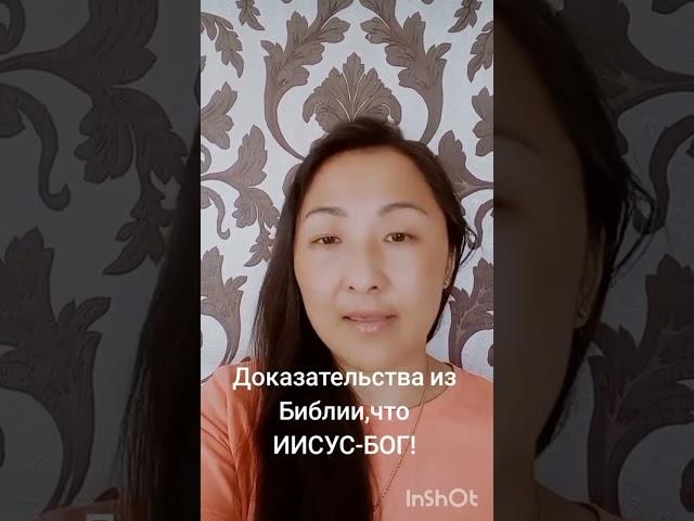 Иисус: Бог или человек? Доказательства из Библии. #Иисус #иисусхристос #ИисусБог #искупление