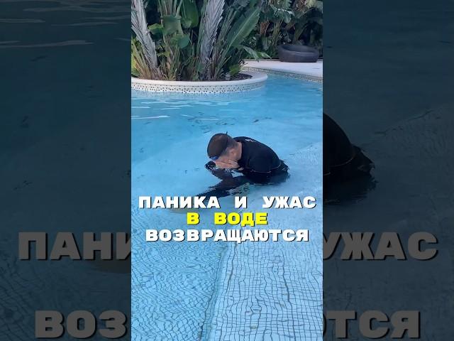 Паника и страх на глубине — как избавиться?! Пошаговая инструкция!