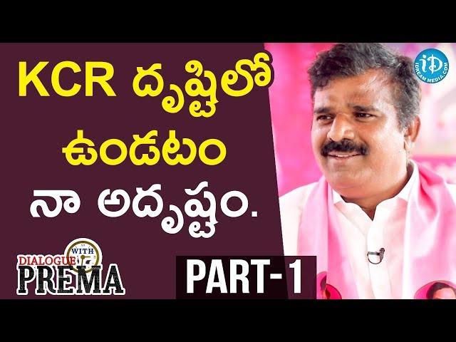 Andole TRS MLA Candidate Chanti Kranthi Kiran Exclusive Interview Part #1 || Dialogue With Prema