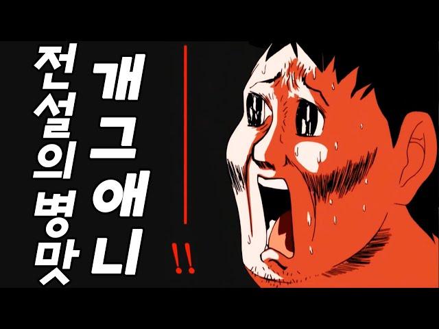 [애니리뷰/결말포함] 병맛개그 애니 보기 좋은 날