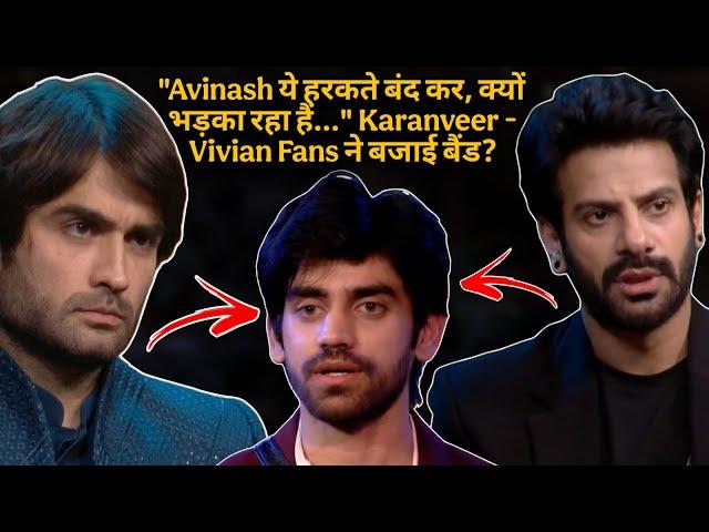 "Avinash ये हरकते बंद कर, क्यों भड़का रहा हैं..." Karanveer-Vivian Fans ने बजाई बैंड?