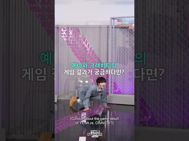 [타이어 챌린지] 본격 남돌 친누나 체험기  (ft. 예나)  #티어메이커