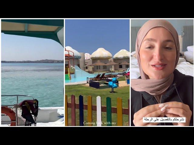 #الاميرة_ريا: جاوبت على كامل تسائلاتكم  على المكان لي رحت نجوز فيه فاكونس  vacance