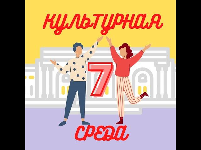 #7 регионы на связи — как видят свой город местные жители