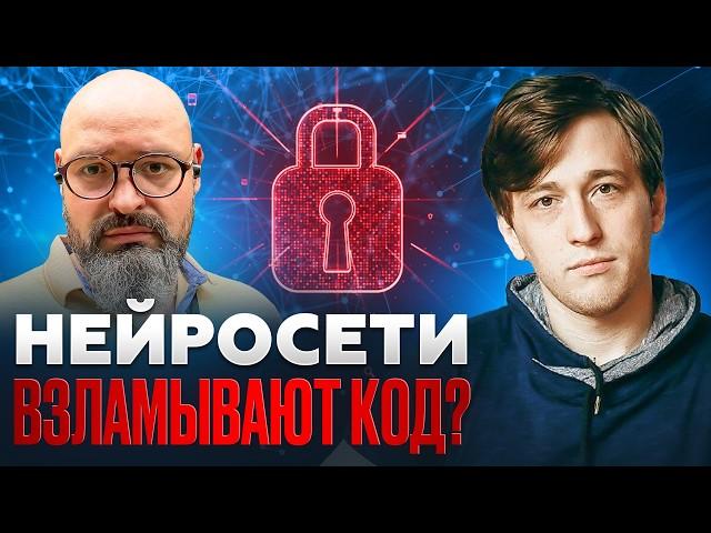 Секреты кибербезопасности от Алексея Морозова в интервью: Хакнул рэп-баттл в 15, спасает нейросети.