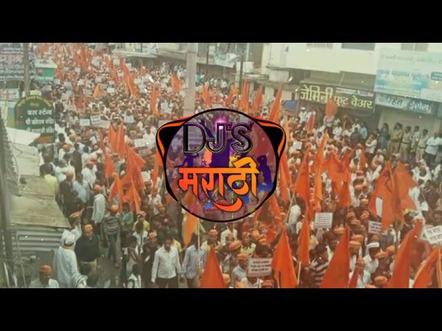 शिवजयंतीला सर्वात जास्त वाजनार गानं | Shivaji maza janta raja DJ song | ||Djs Marathi ||