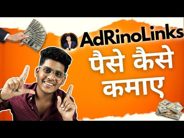 How To Earn Money From Adrinolinks Link Shortner | Best URL Shortner