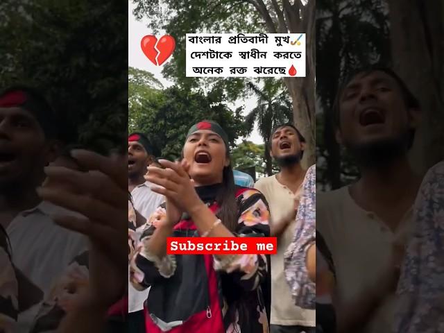 বাংলাদেশী বাঘিনী ও তার সঙ্গী সাথী  #bangladesh #trending #viralvideo #viralgirl #kotaandolon