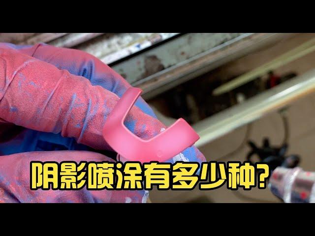 【模型制作技巧】有你想不到的吗？模型阴影喷涂有多少种方法？