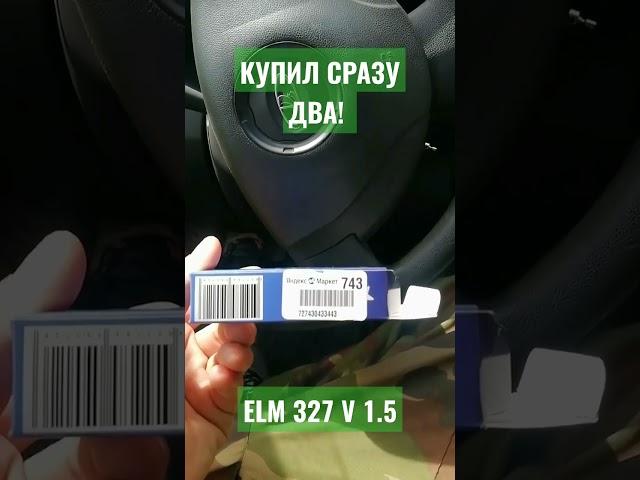 ELM327/V 1.5/PIC18F25/ ОДНОПЛАТНИК. БЛЮТУЗ. АНДРОИД. ЯМАРКЕТ ВЫРУЧАЕТ.