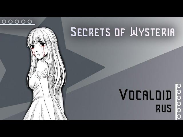 [Oliver (Vocaloid) RUS] Secrets of Wysteria (Remix Cover by Misato) / Вокалоиды на русском