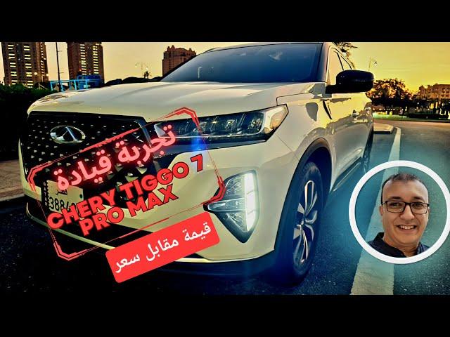 Unveiling the Secrets: Chery Tiggo 7 Pro Max 2024