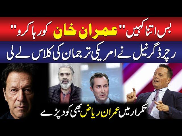 Bus Itna Kahein '' Imran Khan Ko Riha Karein '' Richard Grenell To US Spokesperson | Imran Riaz Khan