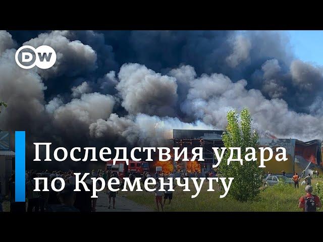 125-й день войны: последствия ракетного удара по Кременчугу, обстрелы Николаева и Харькова