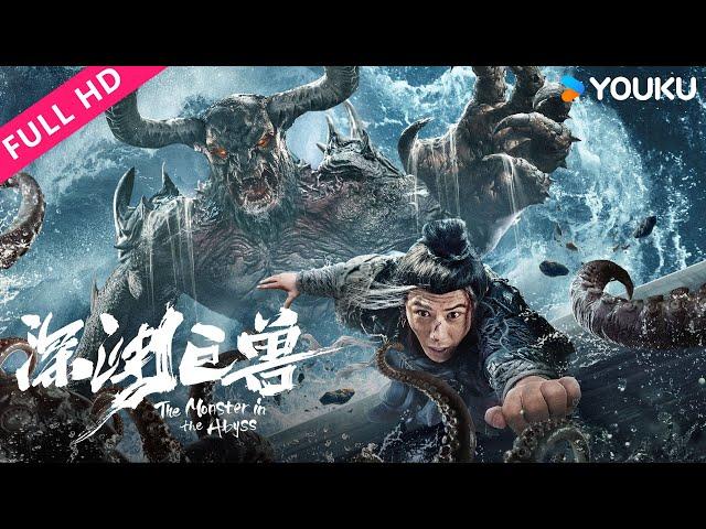 [The Monster in the Abyss] Genetic variation monster harms humans! | Fantasy/Costume | YOUKU MOVIE