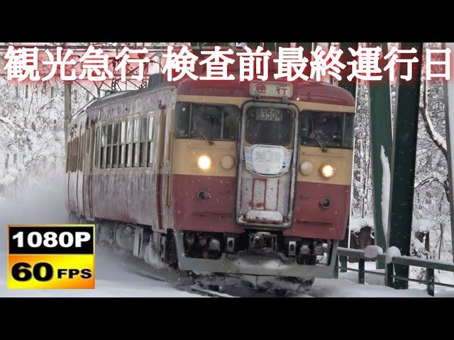 えちごトキめき鉄道　413系・クハ455 快速&急行通過集 〈2023年1月3日〉 /Japanese Train 413・455Series Express