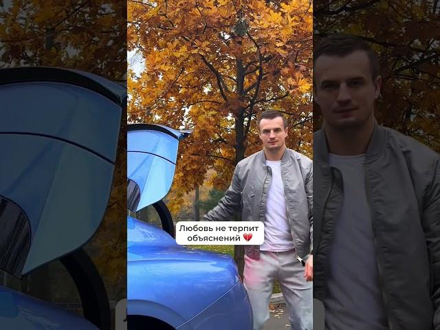 Любовь не терпит