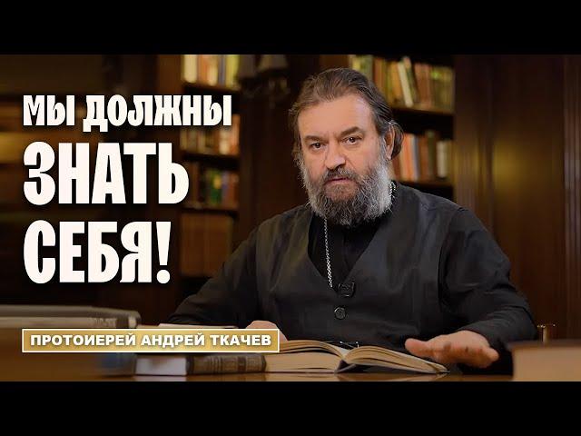 Соборное послание Иоанна Богослова. Отец Андрей Ткачёв